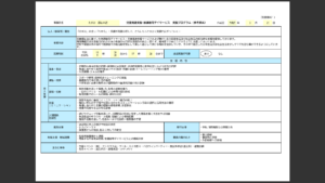 支援プログラム-児童発達支援･放課後等デイサービス
