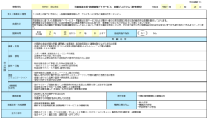 スクリーンショット 2026-08-28 153828