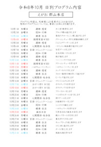 スクリーンショット 2026-09-30 081902